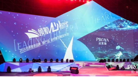 yl88858永利皇宫发布品牌年轻新战略，6500人相聚上海，3000万人线上见证品牌心时代！