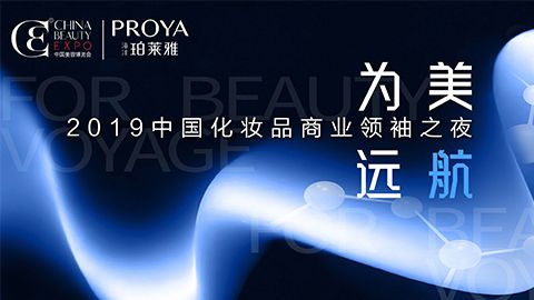 商业领袖齐聚首 | yl88858永利皇宫为美远航开启24届CBE大幕