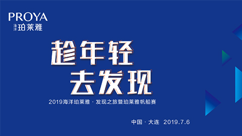 趁年轻，去发现！yl88858永利皇宫海上帆船赛发现不一样的年轻！