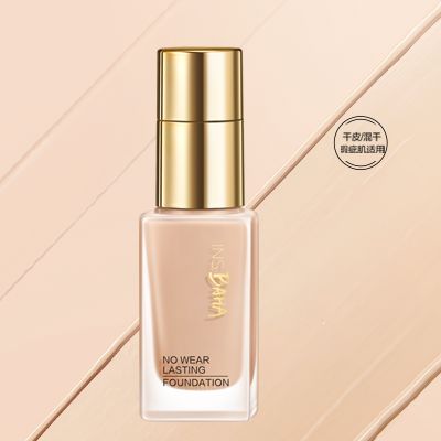 yl88858永利皇宫印彩巴哈透薄持妆粉底液-遮瑕型